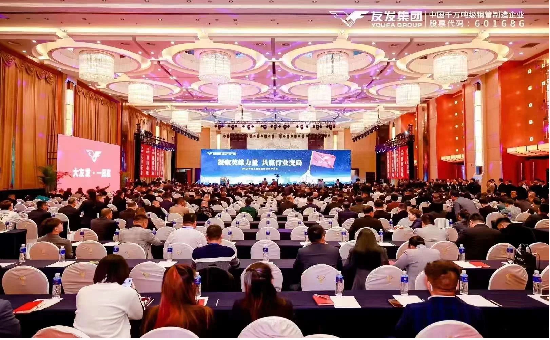The 7th Terminal Business Exchange Meeting of Youfa Group Was Held In Kunming